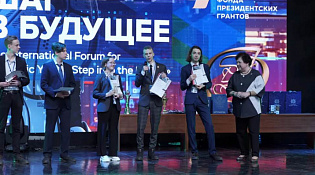 Делегация Костромской области завоевала 20 наград на Международном форуме научной молодёжи «Шаг в будущее»